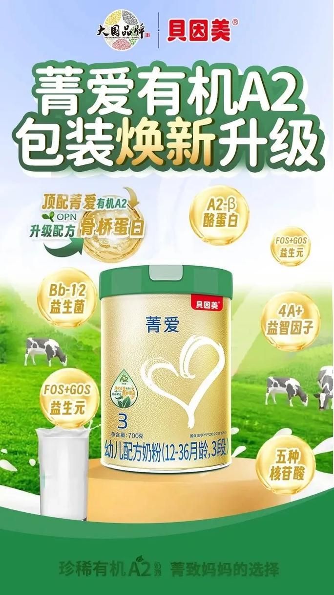 貝因美哪個系列最好，貝因美哪個系列最好貝因美哪個系列最好