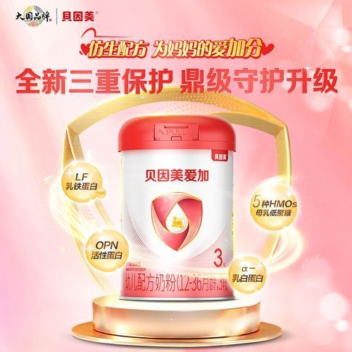 貝因美哪個系列最好，貝因美哪個系列最好貝因美哪個系列最好