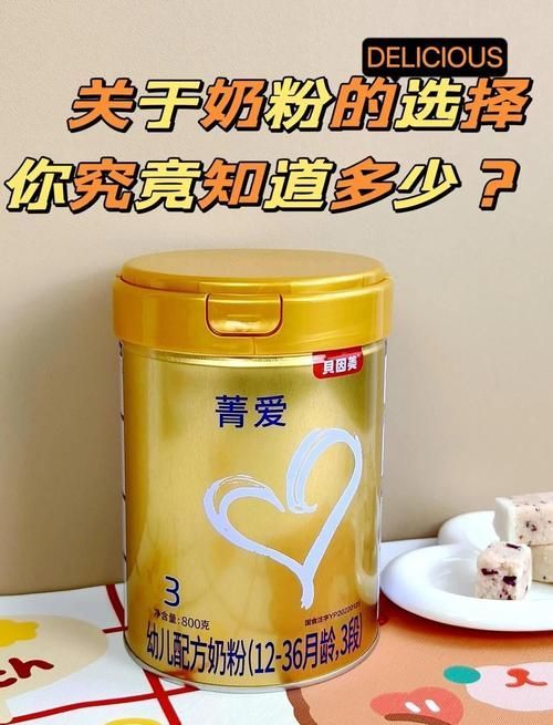 貝因美哪個系列最好，貝因美哪個系列最好貝因美哪個系列最好