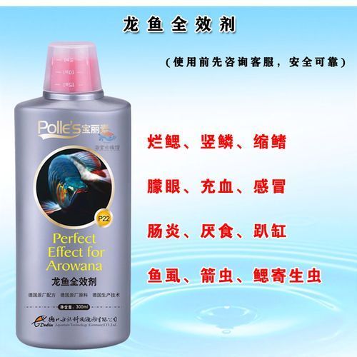 如何正確使用金龍魚專用藥，“金龍魚專用藥（益海嘉里）（益海嘉里）金龍魚專用藥