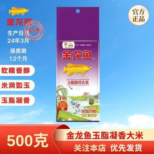 金龍魚大米的包裝有哪些規格，金龍魚大米哪個包裝規格最受歡迎？