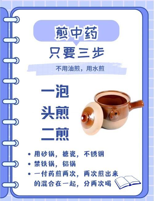 如何正確使用中藥以輔助治療