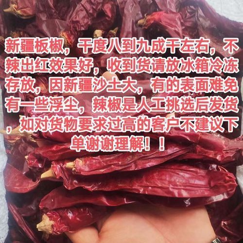 紅龍辣椒的市場價格，紅龍23辣椒產地報價對比表