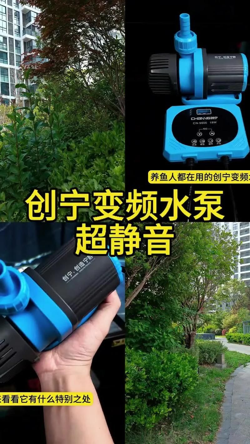 創寧水族變頻水泵的價格范圍