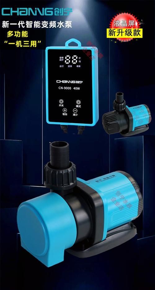 創寧水族變頻水泵的價格范圍