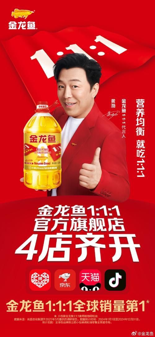金龍魚1-1-1廣告有哪些版本？，金龍魚1-1-1-1-1-1-1廣告