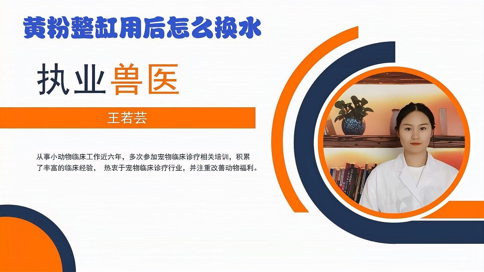 加了黃粉后多久換水合適，——黃粉后多久換水合適
