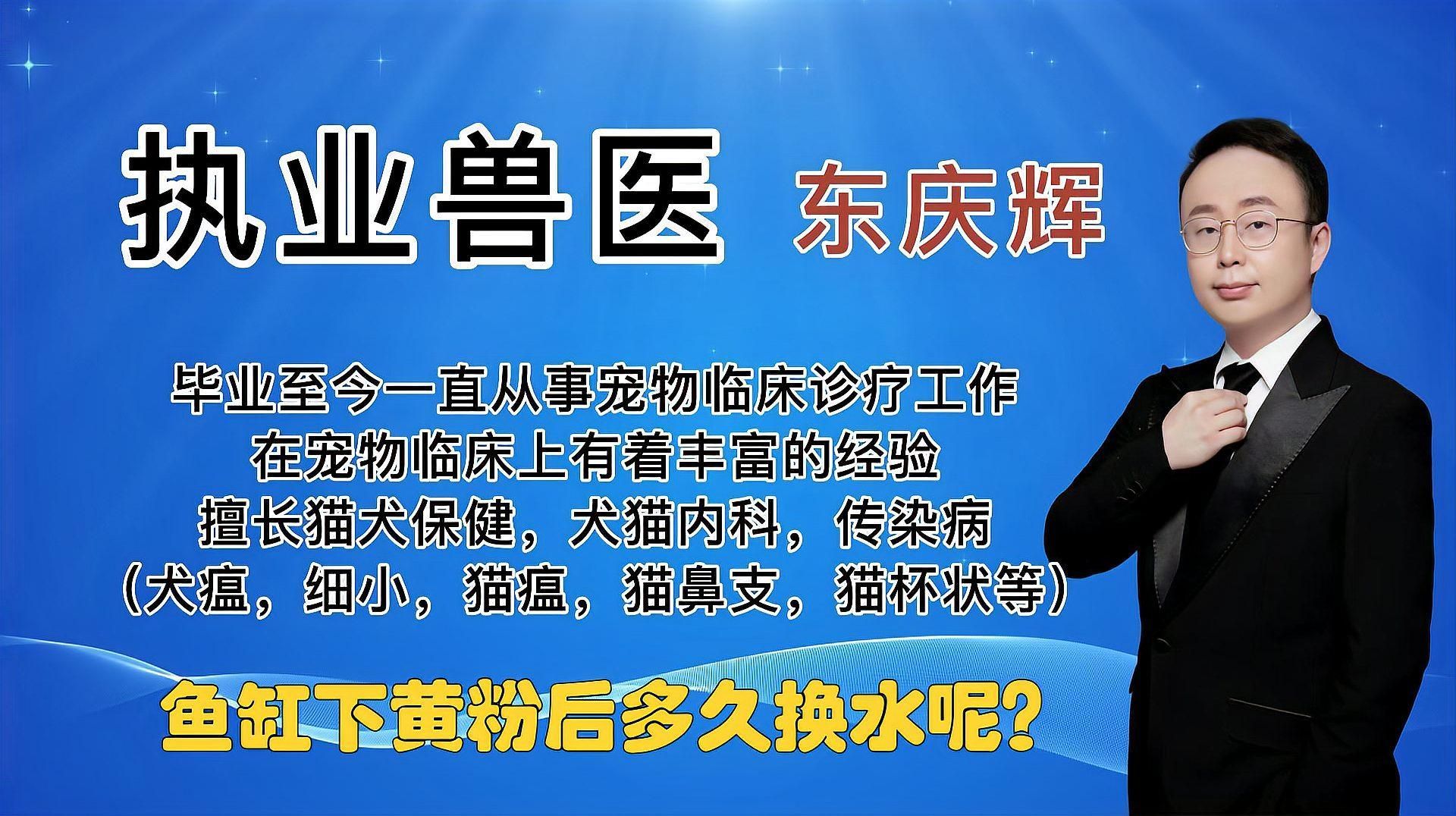 加了黃粉后多久換水合適，——黃粉后多久換水合適