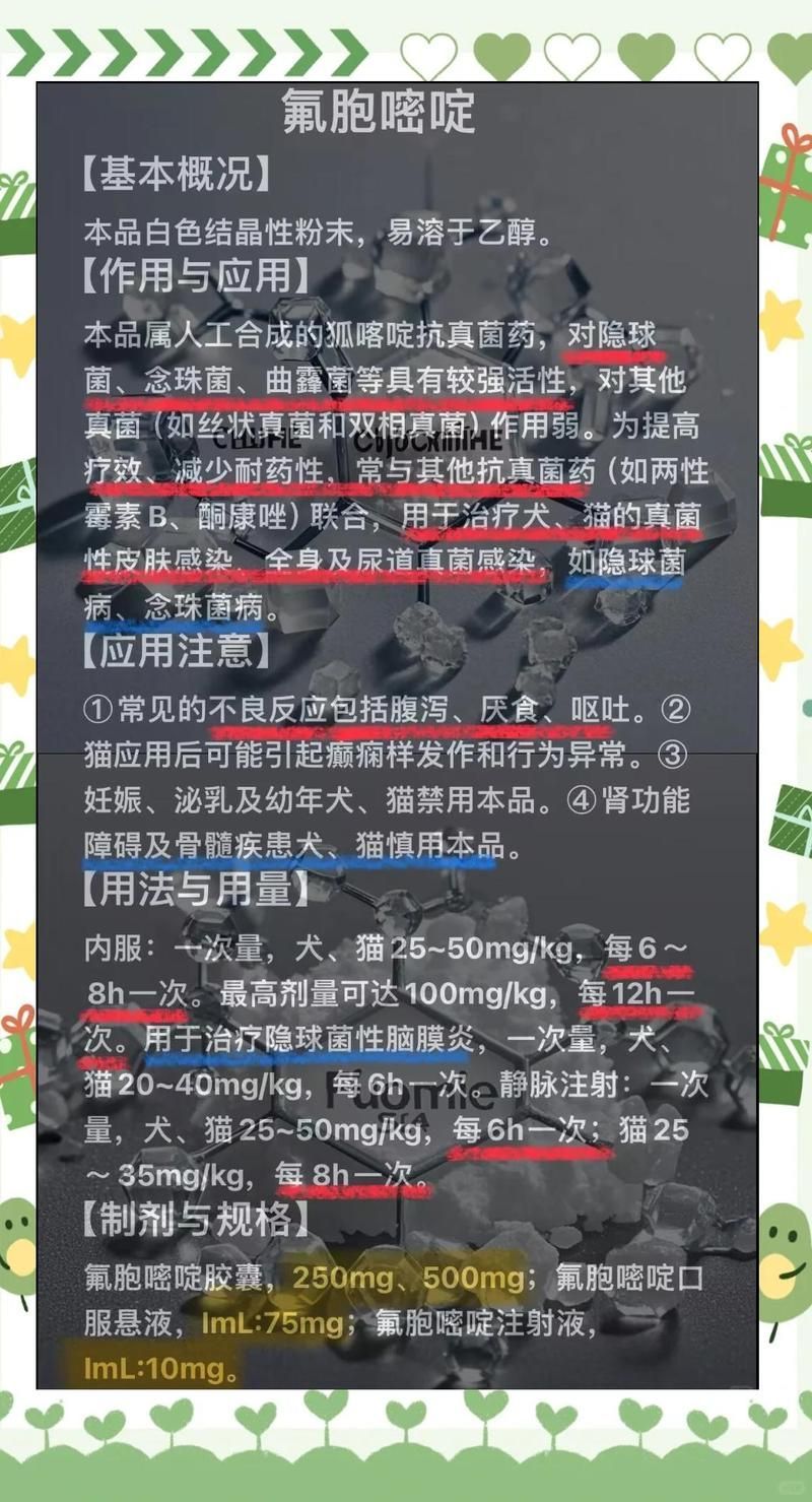 抗真菌藥物有哪些常見的副作用，抗真菌藥物是治療各種真菌藥物的不良反應指南（萬夢琪健康講堂）