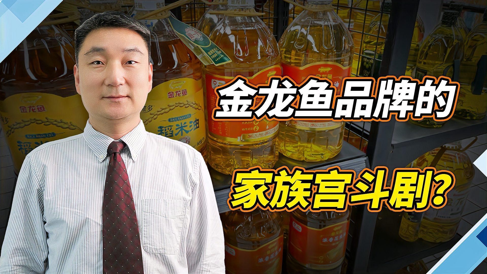 金龍魚的企業文化，金龍魚企業文化的核心在于“誠信、創新、務實、共贏”