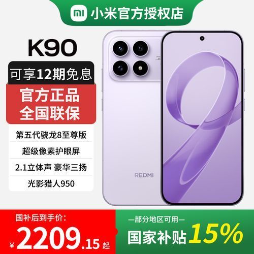 紅米和iQOO哪個更值得買