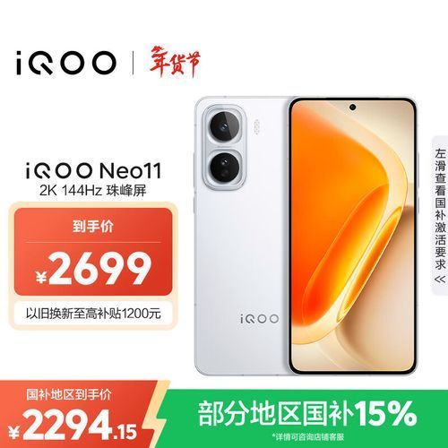紅米和iQOO哪個更值得買