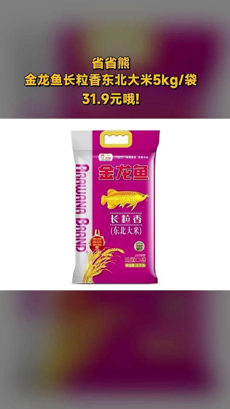 金龍魚大米有哪些系列？，金龍魚大米系列有哪些