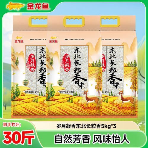 金龍魚大米有哪些系列？，金龍魚大米系列有哪些