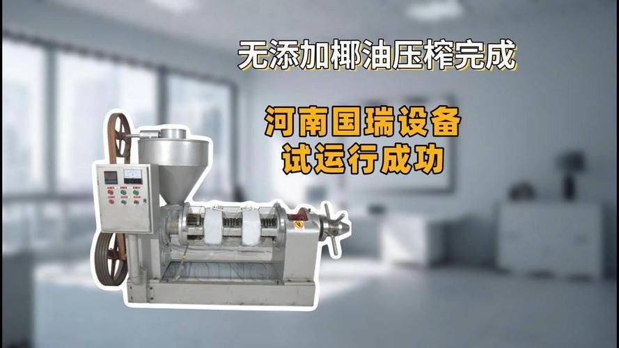 請(qǐng)?zhí)峁讖埡幽险ビ蜋C(jī)創(chuàng)新的圖片，河南榨油機(jī)創(chuàng)新設(shè)計(jì)摘要：河南榨油機(jī)技術(shù)創(chuàng)新要點(diǎn)對(duì)比表