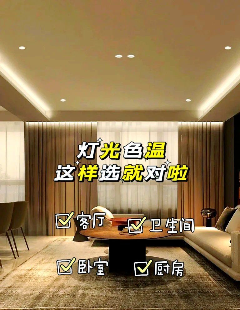 如何搭配2700K燈和6700K燈