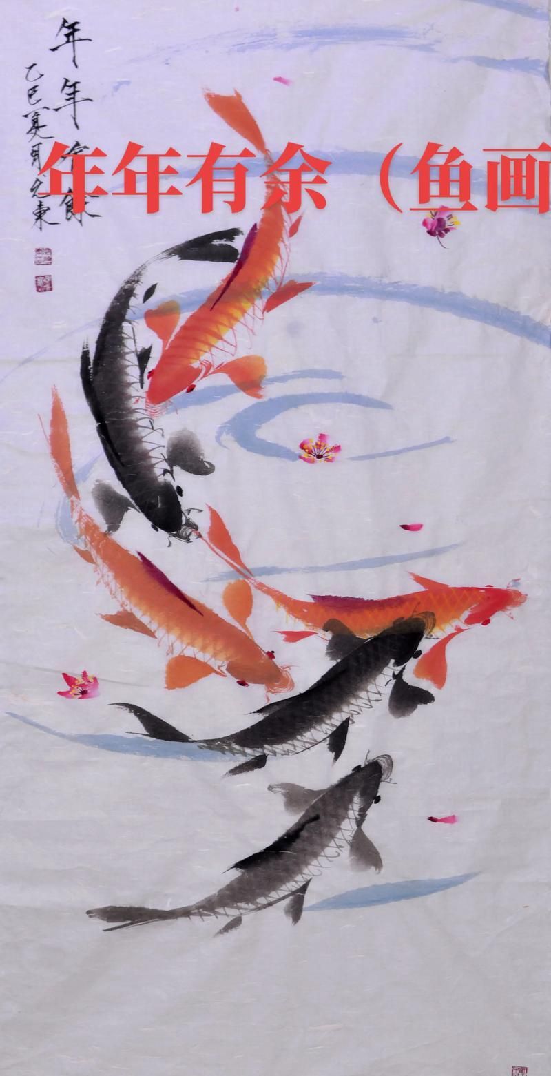 年魚高清大圖有哪些來源，年魚高清大圖有哪些來源，