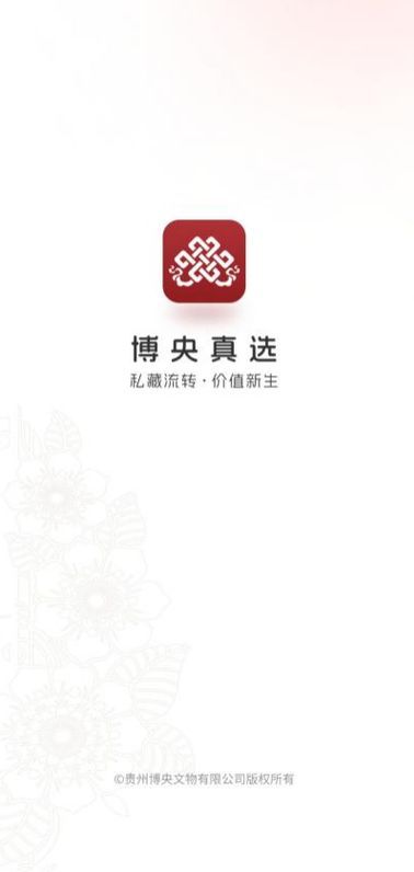 古玩交易平臺App哪個最好，古玩交易平臺app選擇最合適的平臺app哪個最合適