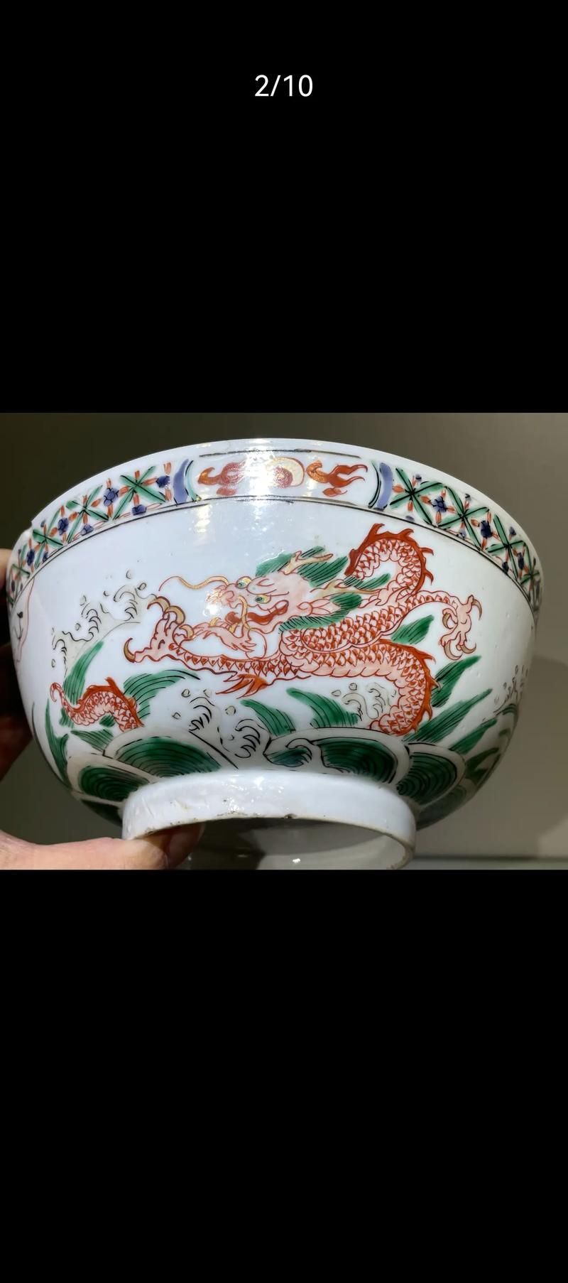 給我一些魚化龍紋飾的瓷器圖片，魚化龍紋飾瓷器圖片