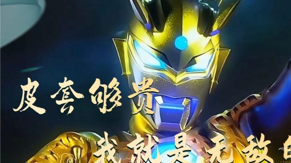 賽羅奧特曼哪個形態最強，賽羅奧特曼全形態盤點