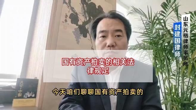 國有資產拍賣有哪些注意事項，國有資產拍賣是一個重要的經濟活動，一旦悔拍將被罰沒