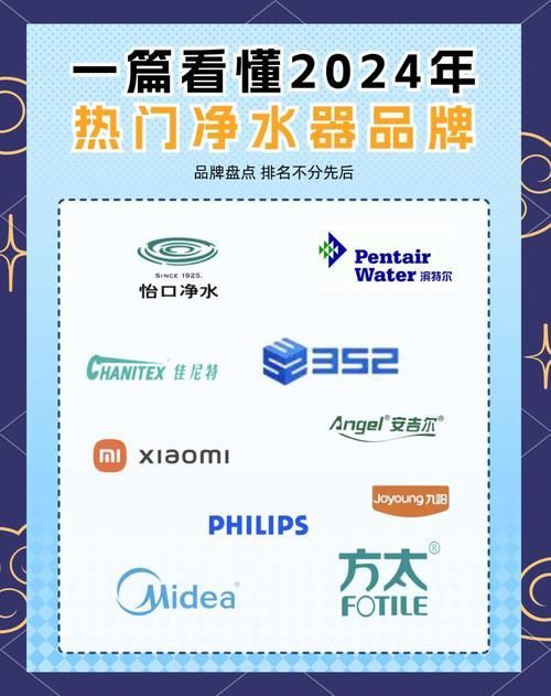 有哪些品牌推薦的過濾系統(tǒng)？，家庭凈水器哪個牌子好