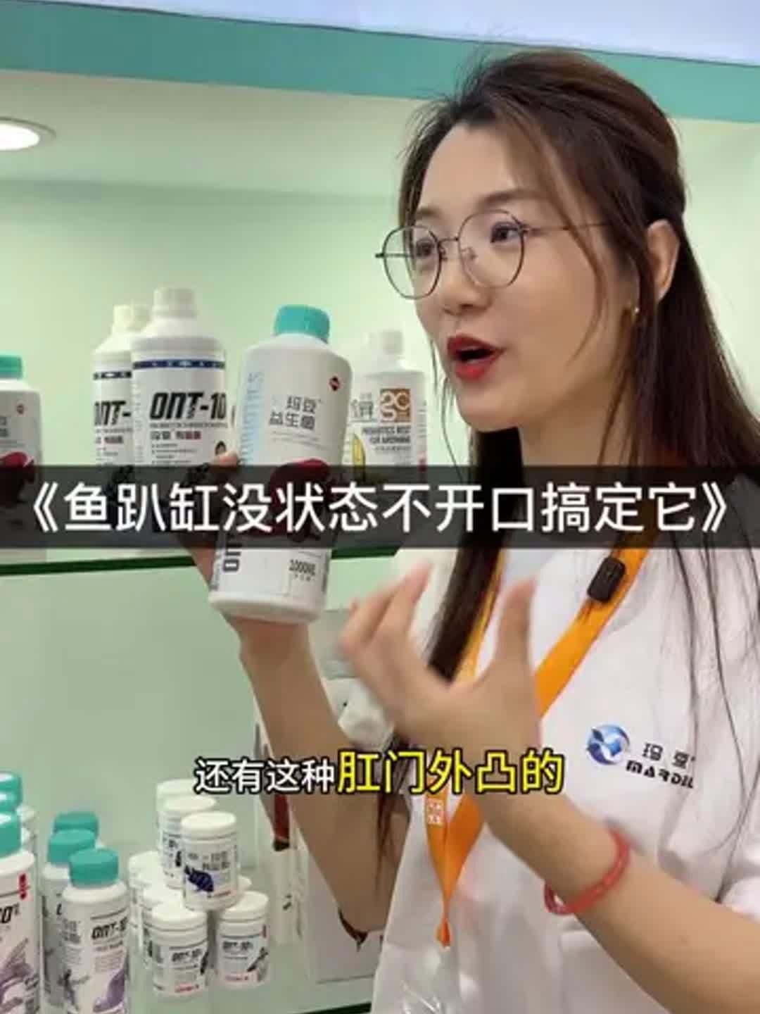 有哪些魚藥可以治療龍魚趴缸？，哪些魚藥可以治療龍魚趴缸？
