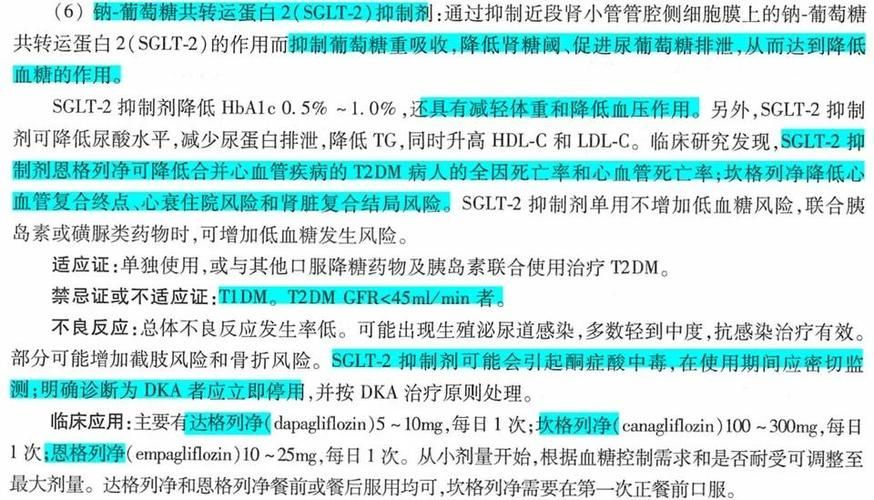 哪些藥物組合使用效果更好