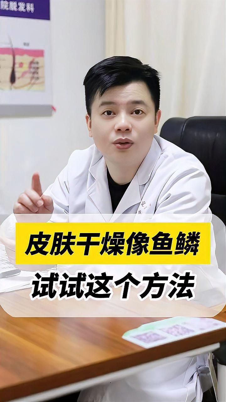 有哪些有效的魚鱗皮膚病偏方，有哪些有效的魚鱗皮膚病偏方調(diào)用工具