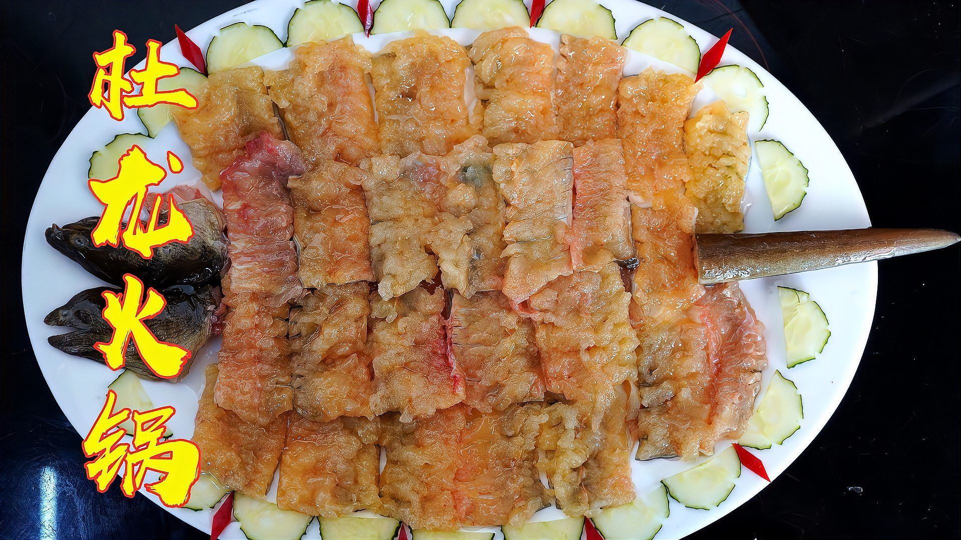 杜龍魚的最佳烹飪方法是什么？，杜龍魚的最佳烹飪方法