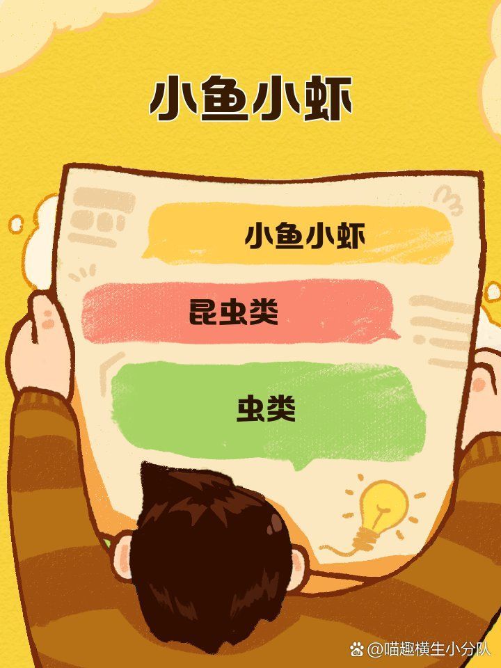 河蝦是龍魚的主食還是輔食？