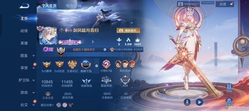 金龍皮膚在游戲中的表現，《王者榮耀》金龍皮膚在游戲中的應用