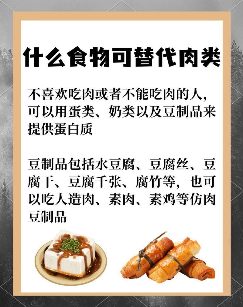 有哪些安全的食物可以替代生豬肉，哪些肉類可以替代生豬肉