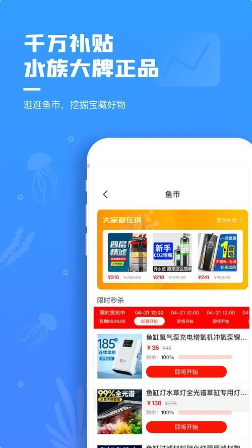 哪個觀賞魚交易平臺app最受歡迎，哪個觀賞魚交易平臺app最受歡迎、最受歡迎的觀賞魚交易平臺app