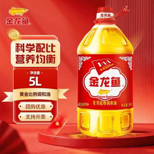 金龍魚調(diào)和油哪個(gè)型號(hào)性價(jià)比最高？，金龍魚調(diào)和油哪個(gè)型號(hào)性價(jià)比最高金龍魚調(diào)和油哪個(gè)型號(hào)最受歡迎
