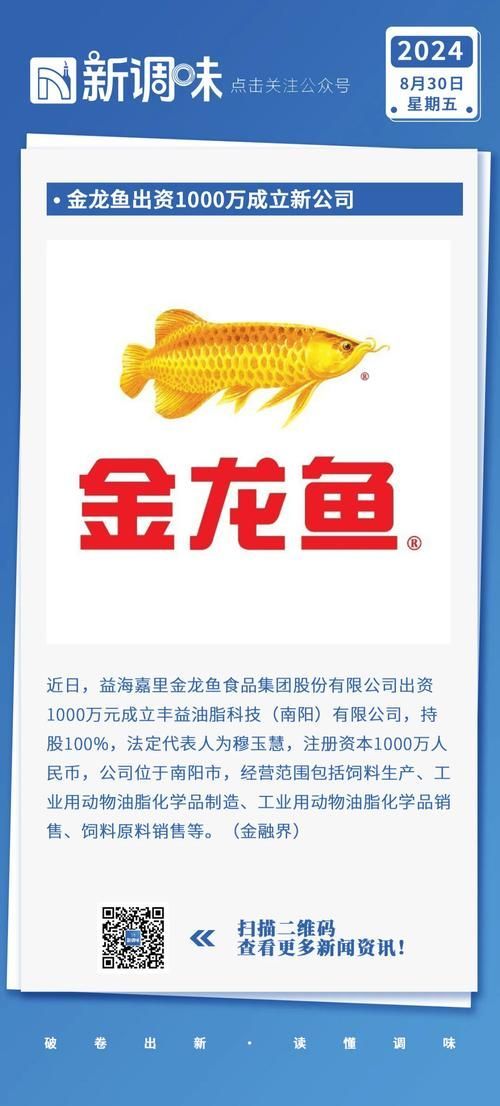 金龍魚是什么牌子，金龍魚是什么牌子金龍魚是什么牌子金龍魚是什么牌子