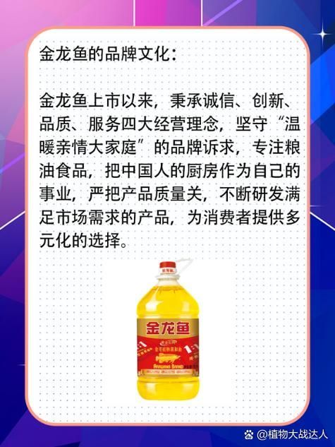 金龍魚是什么牌子，金龍魚是什么牌子金龍魚是什么牌子金龍魚是什么牌子