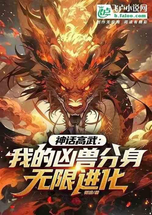天水龍魚小說第8章內容是什么？，《天水龍魚》小說第8章內容交融