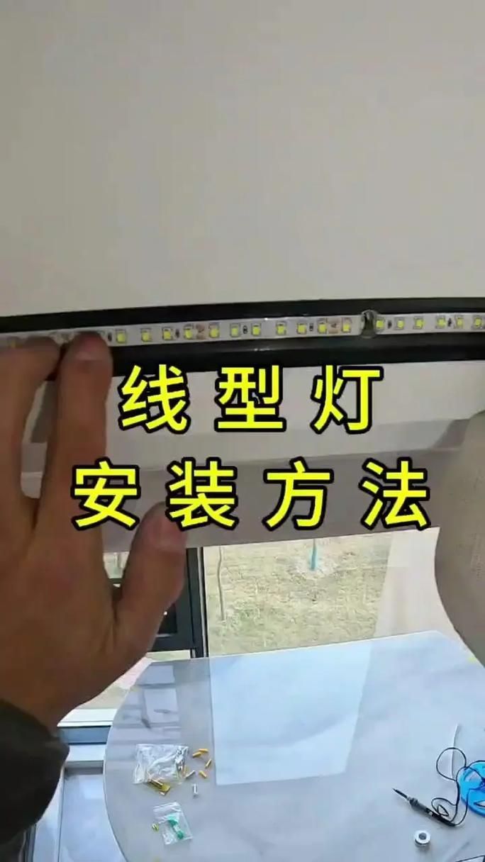 如何安裝和調整龍魚發光燈？