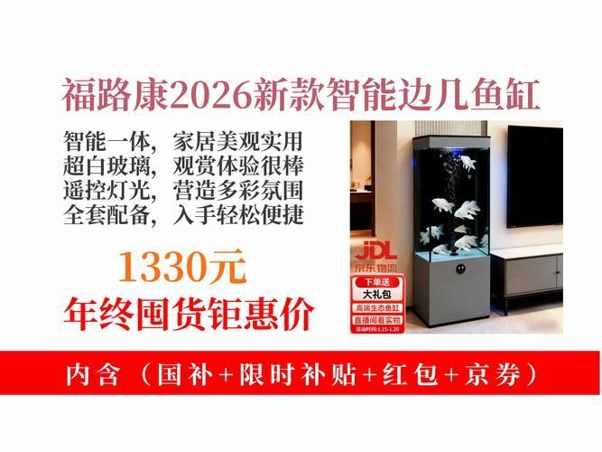 推薦幾款性價(jià)比高的魚(yú)缸品牌，養(yǎng)魚(yú)新選擇:三款高性價(jià)比魚(yú)缸推薦