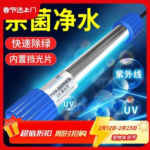 哪些品牌的殺菌燈適合龍魚使用，哪些品牌的殺菌燈適合龍魚使用,龍魚殺菌燈適合龍魚使用