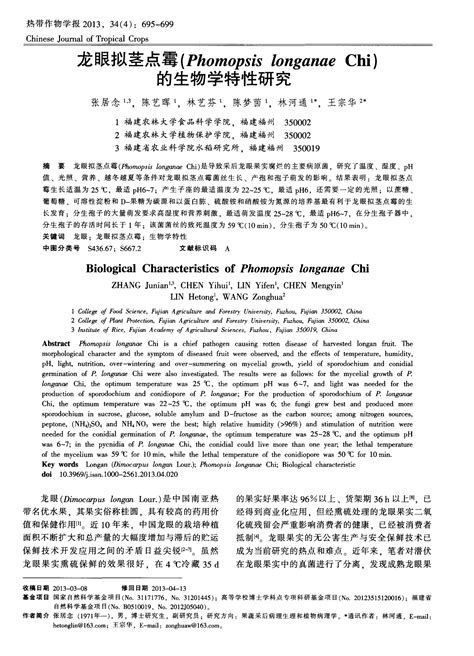 龍睛爛尾最簡單三個征兆，龍睛爛尾最簡單三個征兆，龍眼爛尾（爛果）簡易診斷指南