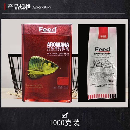 有哪些品牌紅龍魚發色飼料最好，紅龍魚專用發色飼料