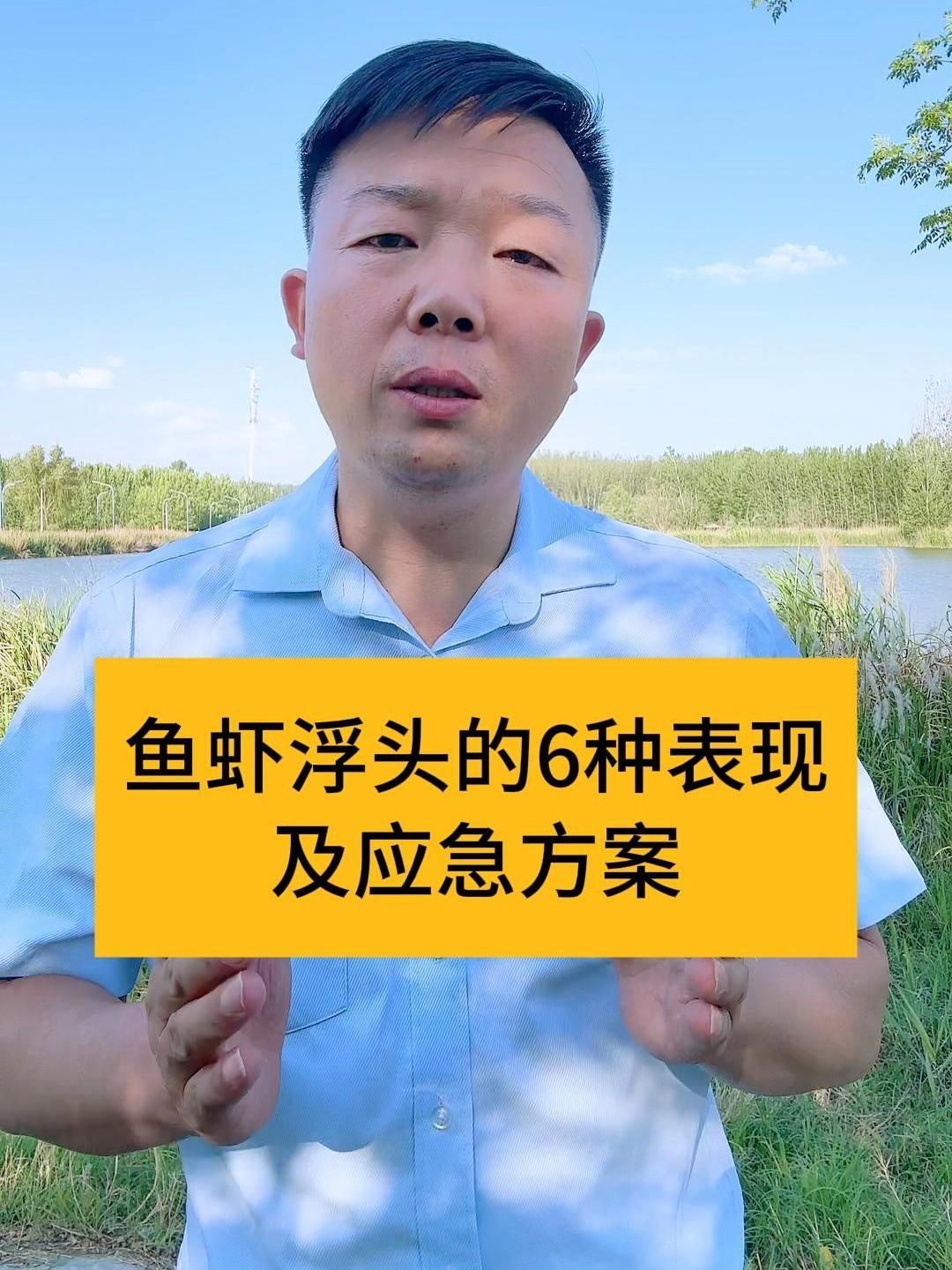 魚浮頭后如何急救，全民小視頻，魚浮頭的6種表現及應急方法