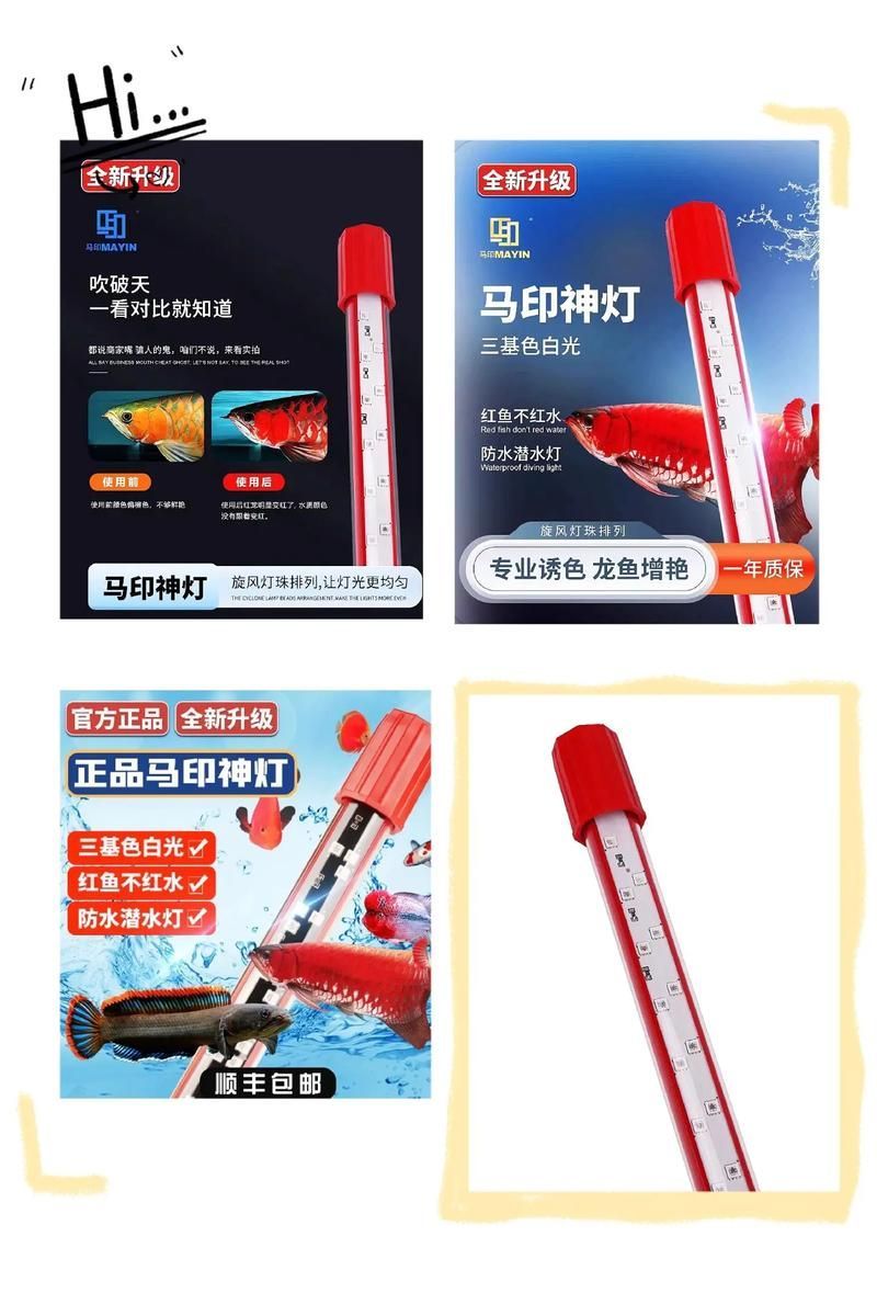 龍魚燈光有哪些品牌推薦？