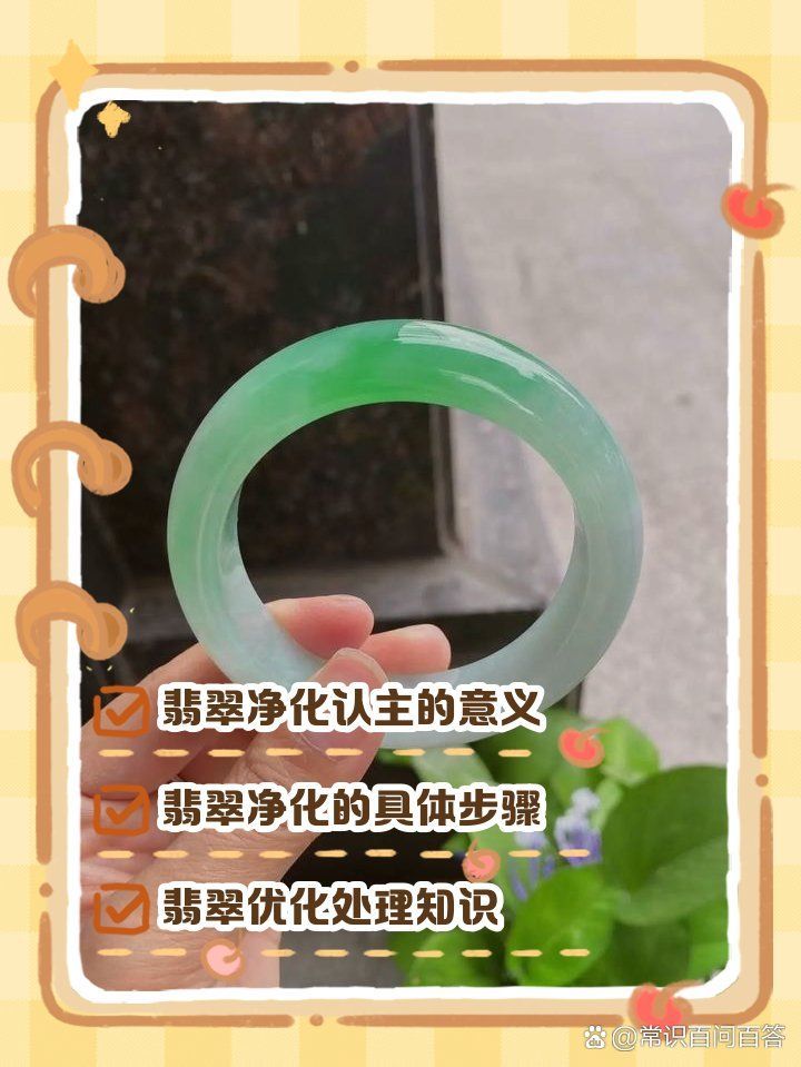 有哪些方法可以重新認(rèn)主，翡翠重新認(rèn)主的方式
