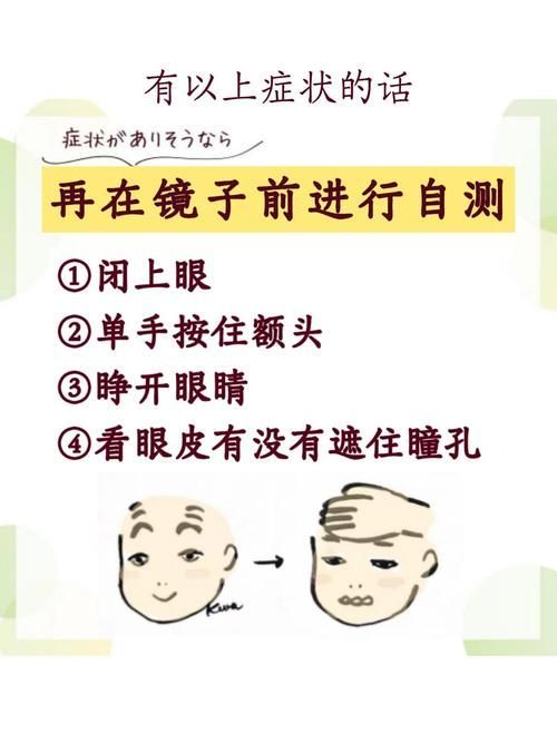 如何判斷自己是否掉眼，如何判斷上瞼下垂