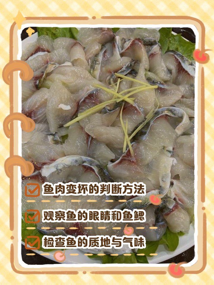 如何判斷食用魚是否變質，判斷魚是否變質魚是否變質魚是否變質