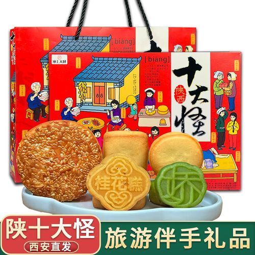 西安有哪些著名的特產店