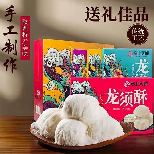 西安有哪些著名的特產店